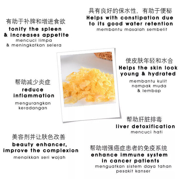 HelloYoung Snow Fungus White Fungus Gutian Serpihan Kulat Putih Crushed Sue Bai Mu Er 250g