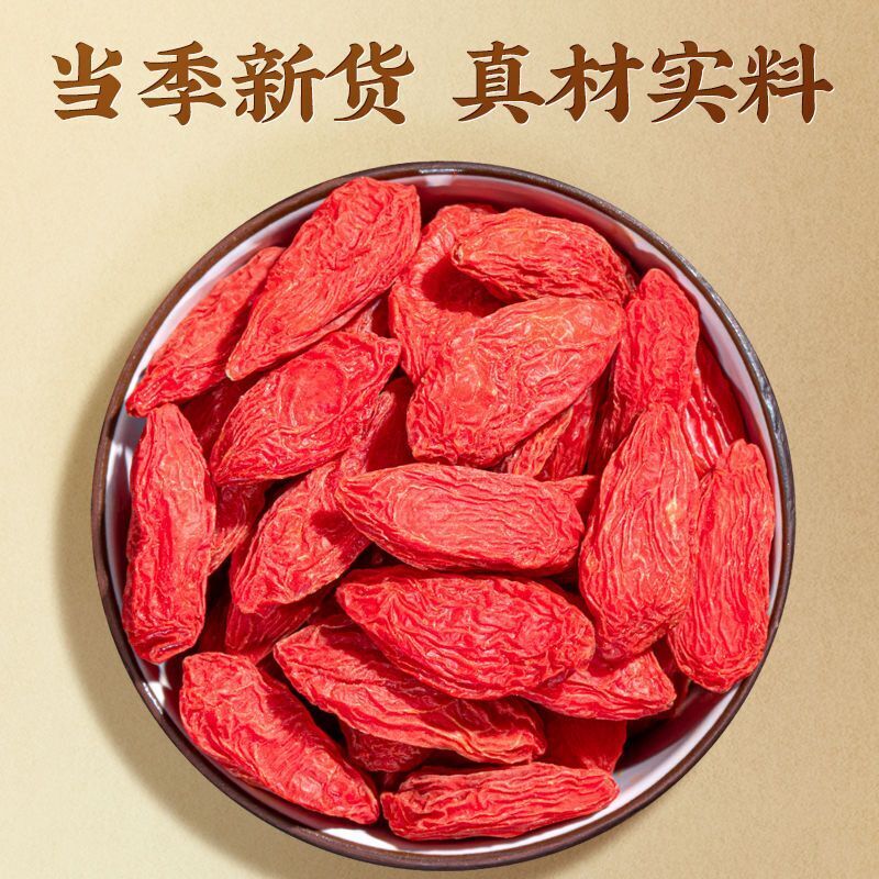 Goji Berry Selected Large Fruits Ningxia Zhongning Red Goji Berry Tea 250g Secondary image