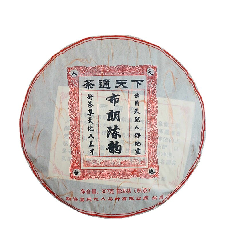357g Aged Rhythm Pu-erh Tea Cake Aged Ripe Puer Tea Menghai Heaven Earth Bulang Secondary image