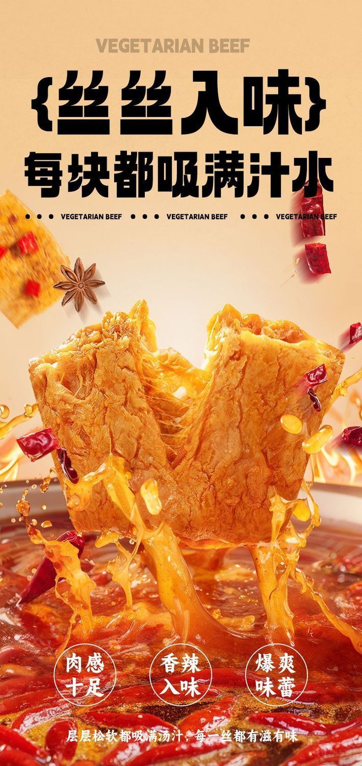 Spicy Vegan Jerky – Hand-Pulled Soy Protein Snack