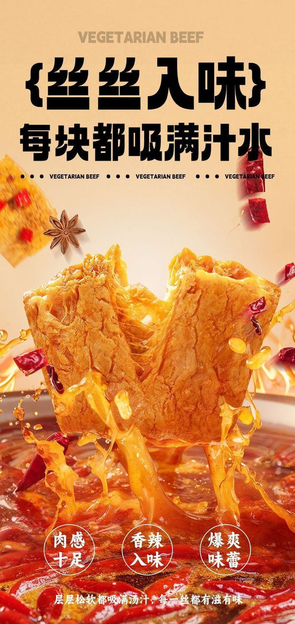Spicy Vegan Jerky – Hand-Pulled Soy Protein Snack