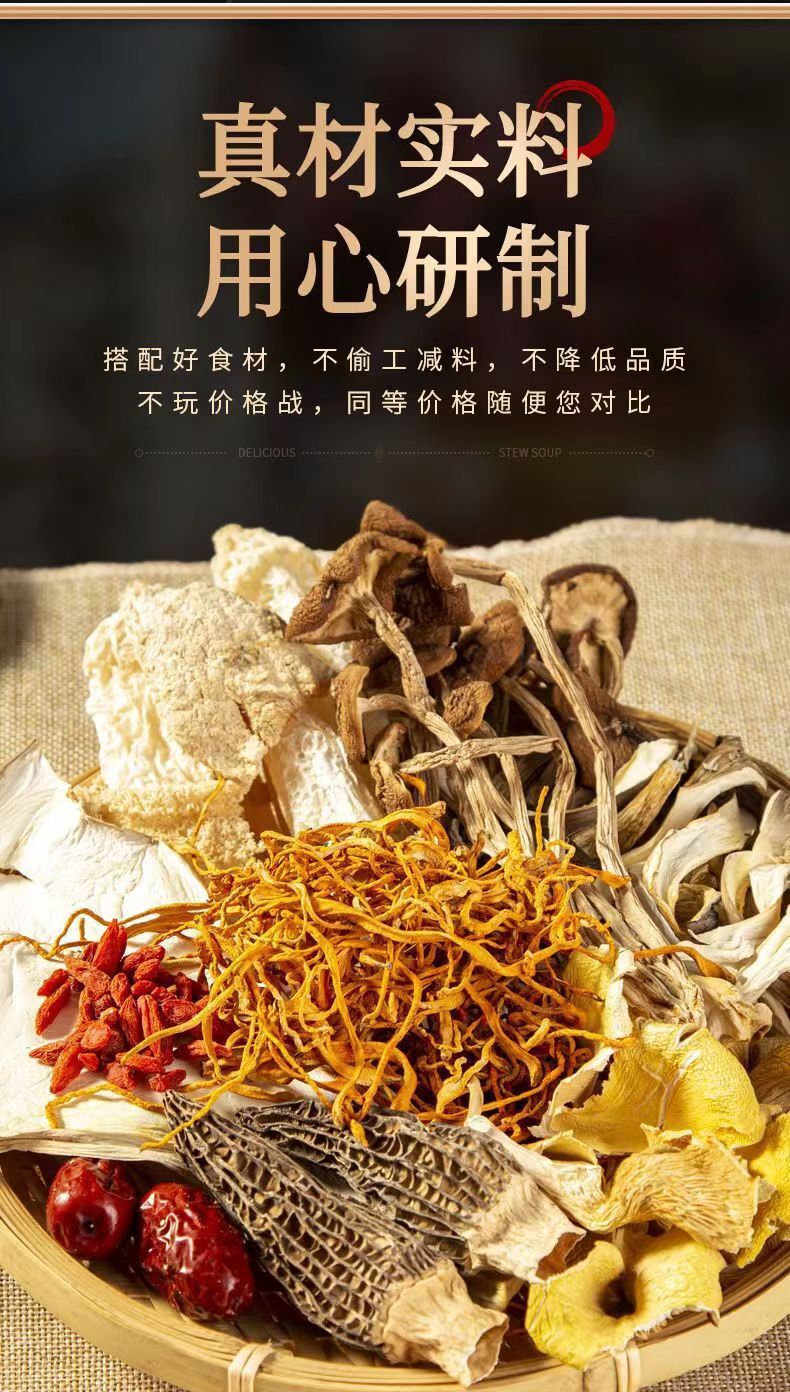 Yunnan 7-Color Mushroom Soup Pack – Unique & Flavorful Soup Mix