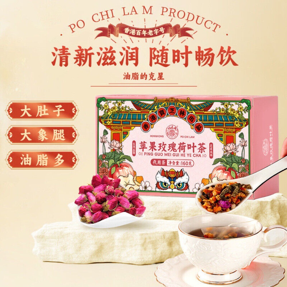 Apple Rose Lotus Leaf Cassia Seed Mulberry Tea Herbal Health Blend Natural Secondary image