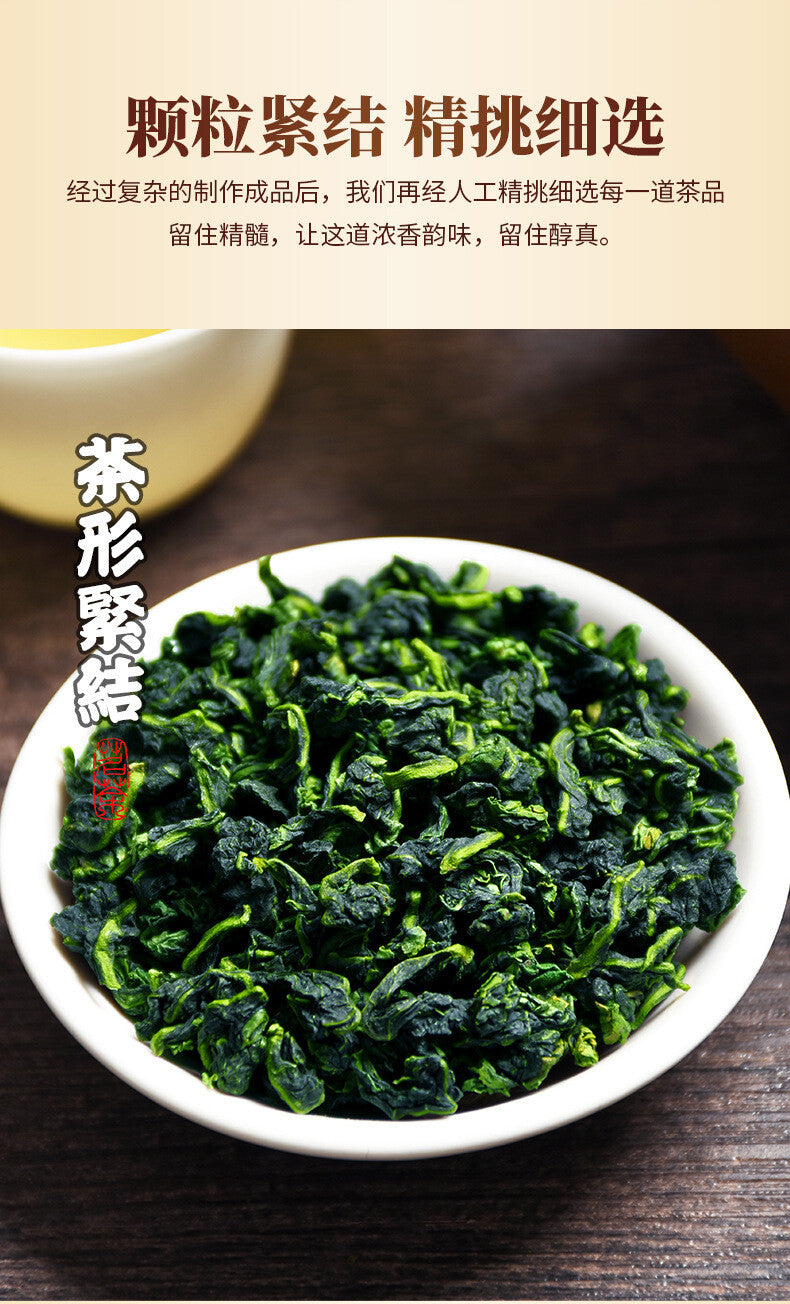 Tieguanyin New Tea Alpine Fragrance Gift Box 280g Fujian Oolong Tea