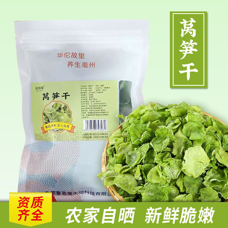 Dried Lettuce Slices: Dehydrated, Sun-Dried for Soup, Bulk Main image