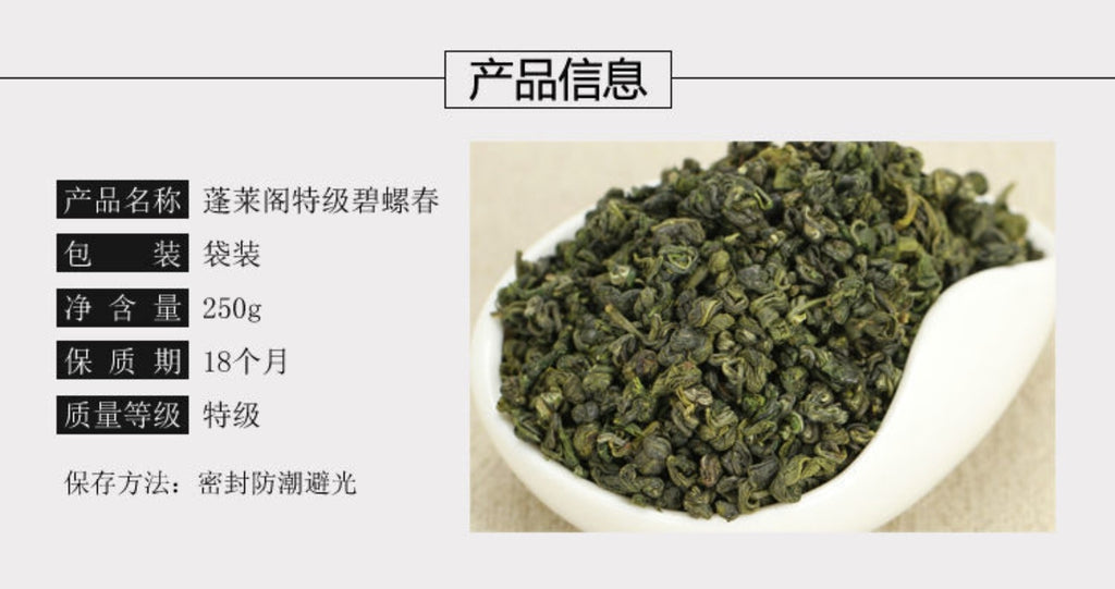 Top Grade Biluochun 2025 Pre Rain Spring Tea Light Aroma
