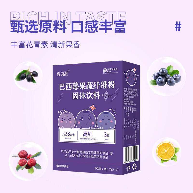Acai Berry Powder Fruit & Vegetable Dietary Fibre Powder Solid Beverage Secondary image