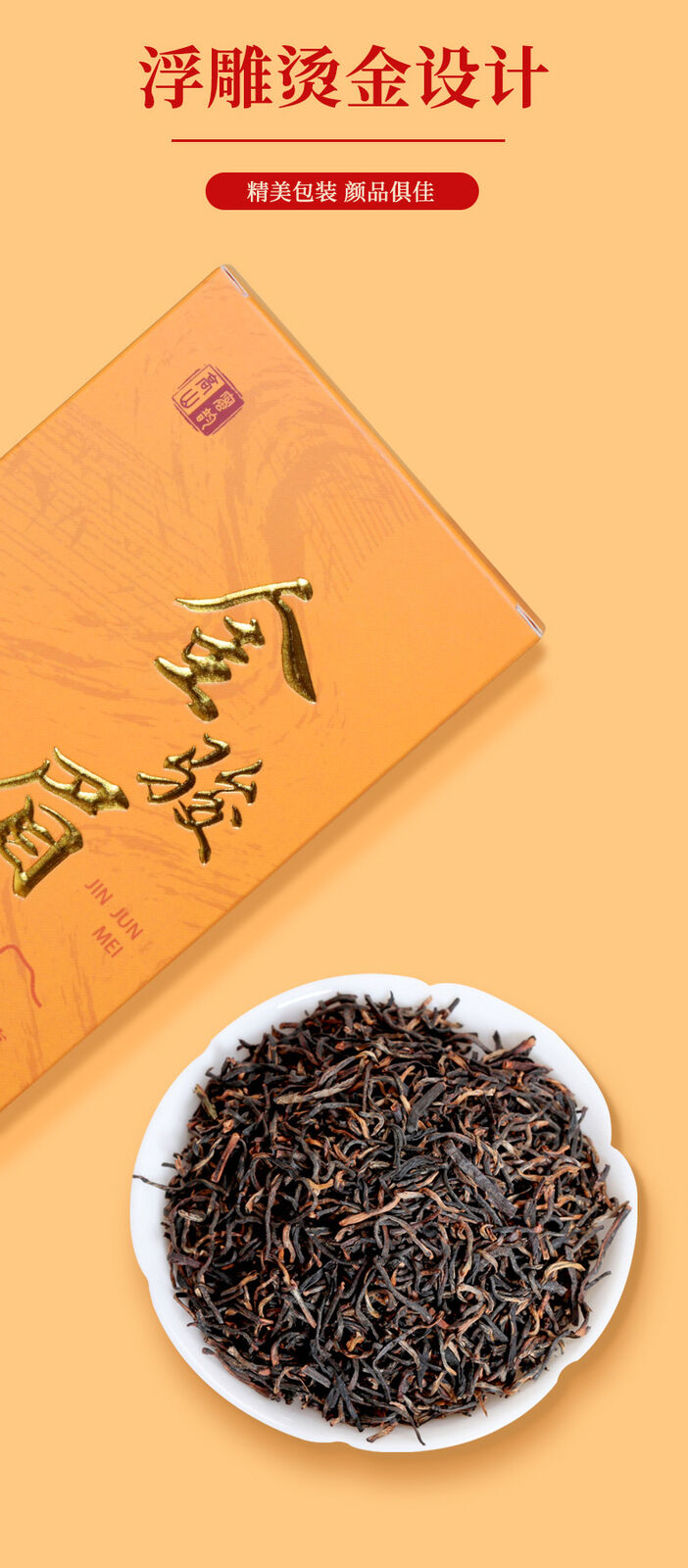 HelloYoung Honey Scented Golden Jun Mei Black Tea Leaves Gift Boxed Loose Alpine Tea 100g