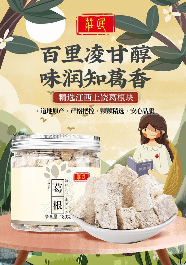 180g Pueraria Lobata Block Best Quality Without Broken Pieces Herbal Health Tea