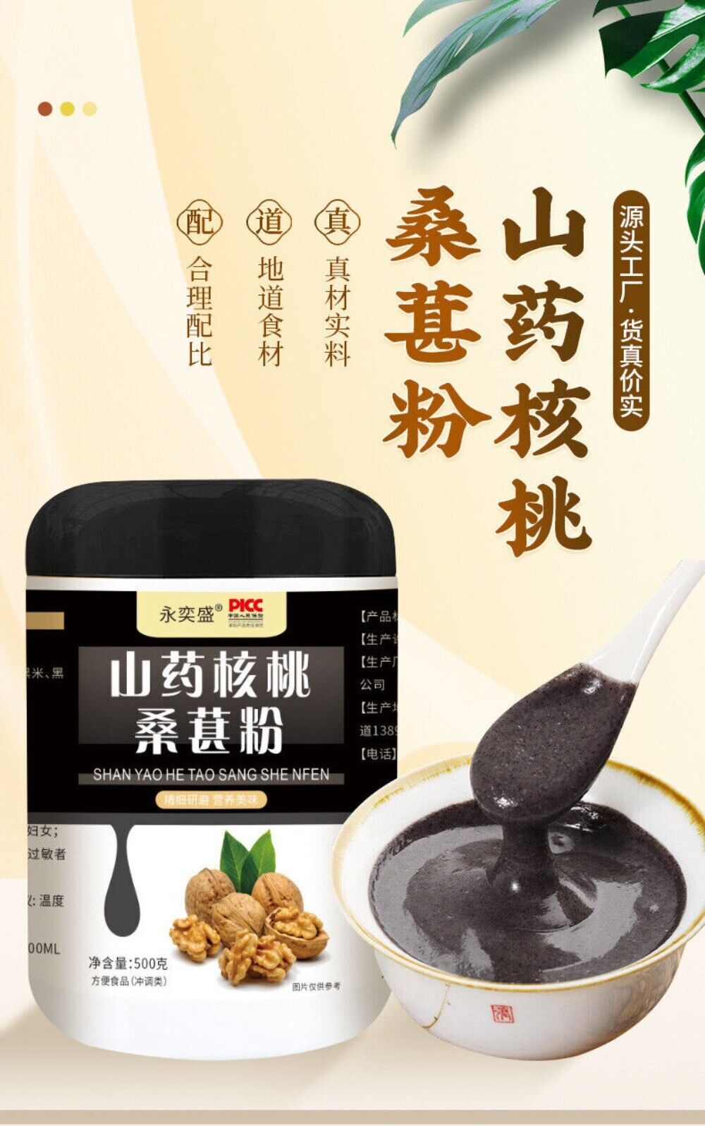 500g Herbal Powder with Yam Walnut Mulberry Black Soybean for Hair Health