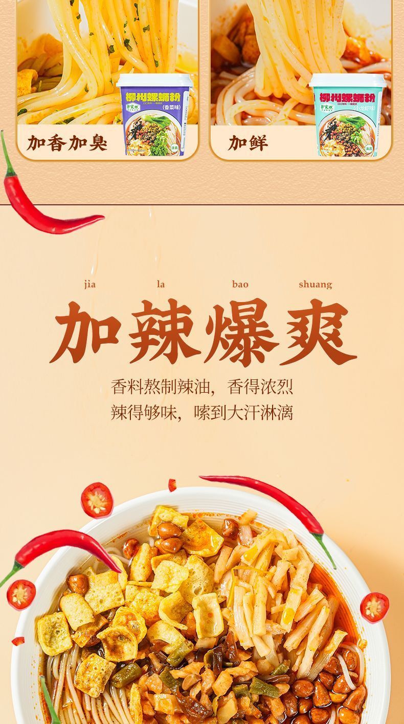 Halal Luosifen Instant Noodles – Spicy Crawfish Cup