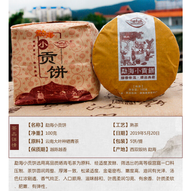 HelloYoung Pu-erh Tea Puer Shu Pu'er Puerh Ripe Tea Cake 500g Menghai Tributary Golden Bud