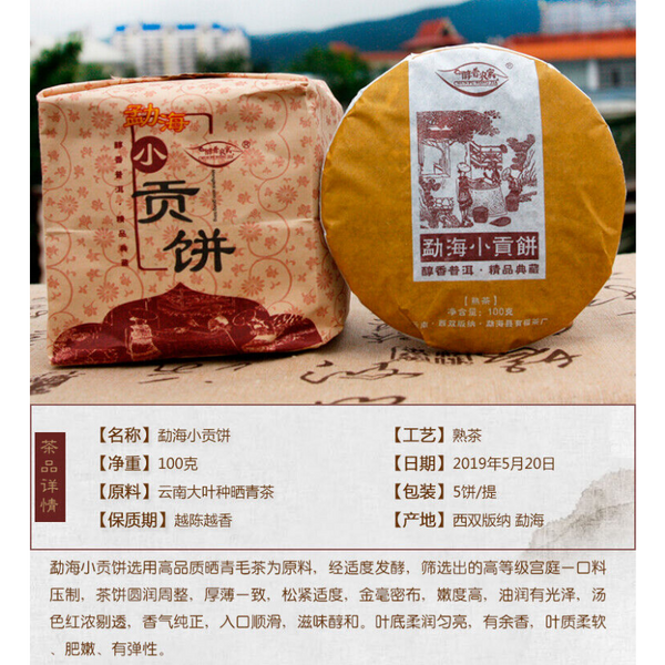 HelloYoung Pu-erh Tea Puer Shu Pu'er Puerh Ripe Tea Cake 500g Menghai Tributary Golden Bud