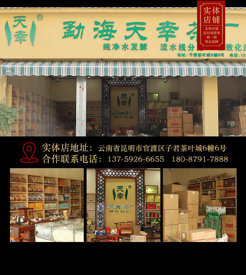 HelloYoung 200g Tianxiang BrownMountain Ripe Cake Yunnan Menghai Pu'er Seven Hand Torn Cake
