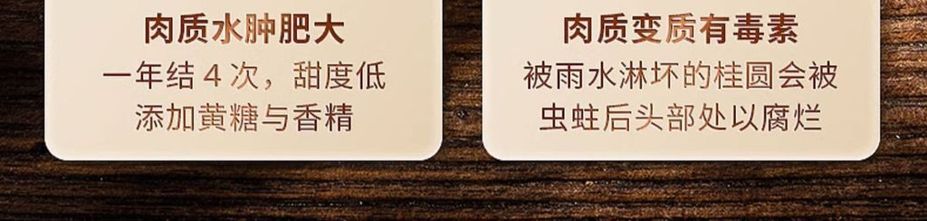 Juhe Tai Seedless Longan - 120g Dried Longan Meat, Premium Health Tea