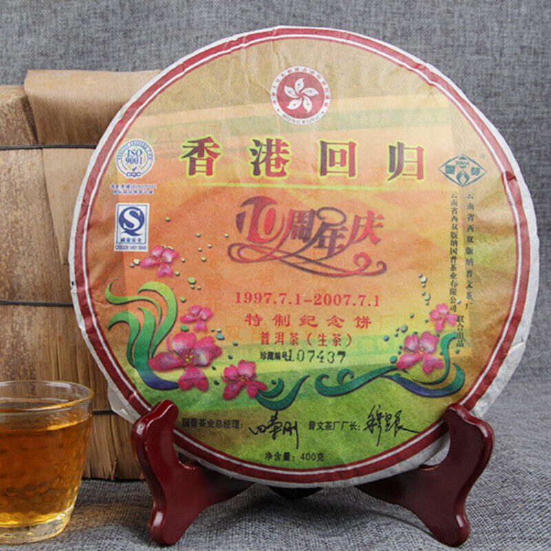 400g Hong Kong Return 10th Anniversary Puer Pu-Erh Tea Ecology Puwen Yunya