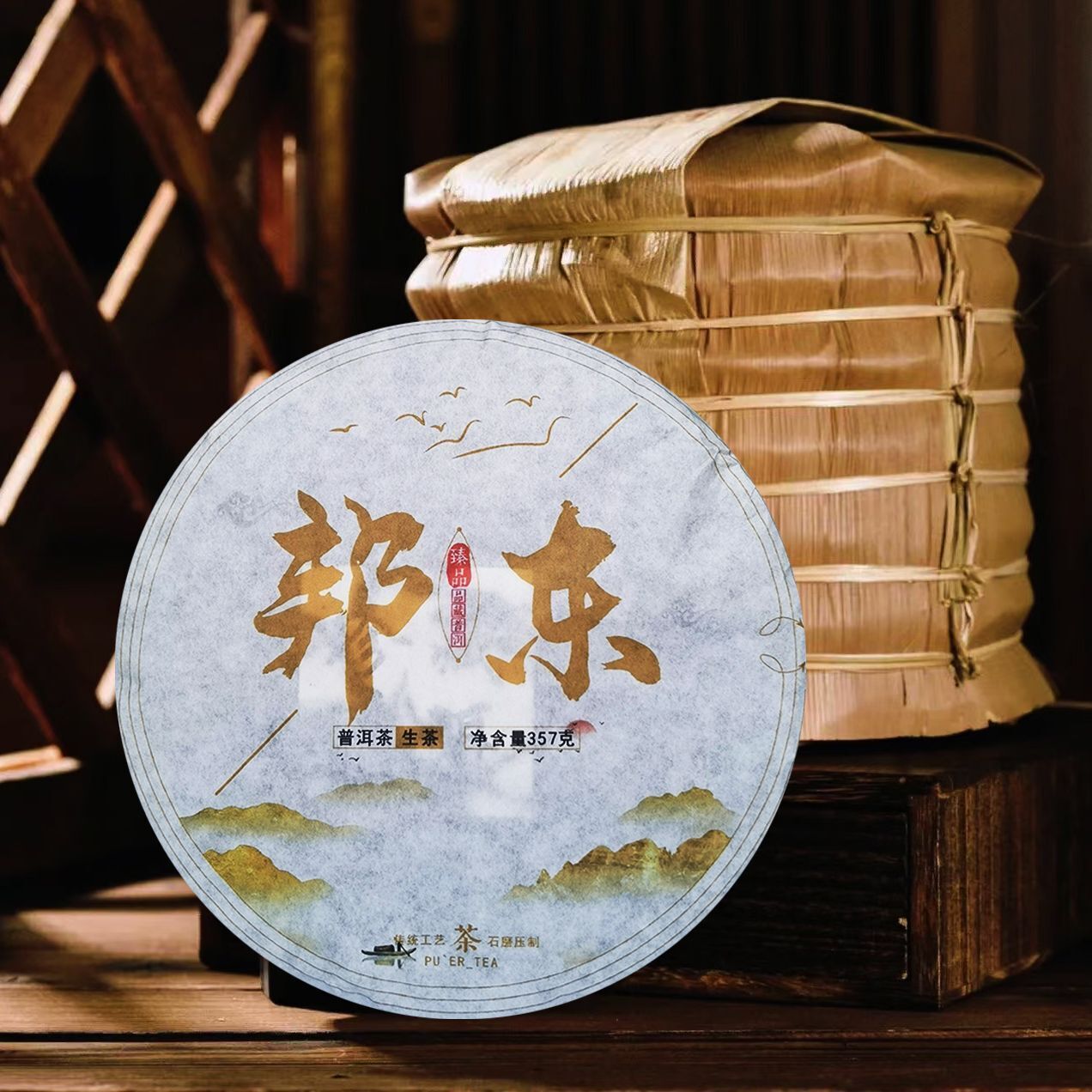 HelloYoung Kunming Pure Dry Storage Bangdong Ancient Tree Pu-erh Tea Raw Tea 357g