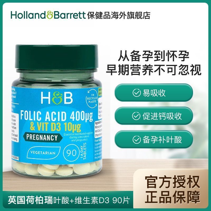 HB Folic Acid+Vitamin D3 90 Tablet Pregnant Nutrition Tablets Active Folic Acid Secondary image