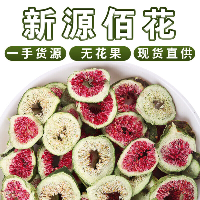 Bulk Dried Common Fig New Stock Fig Slice Flower Tea Ficus Carica Powder 500g Main image