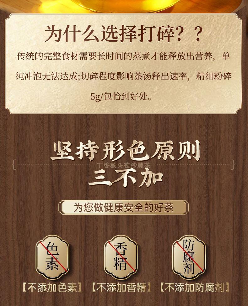 Clove monkey head mushroom spleen stomach tea sea buckthorn health tea 30bags