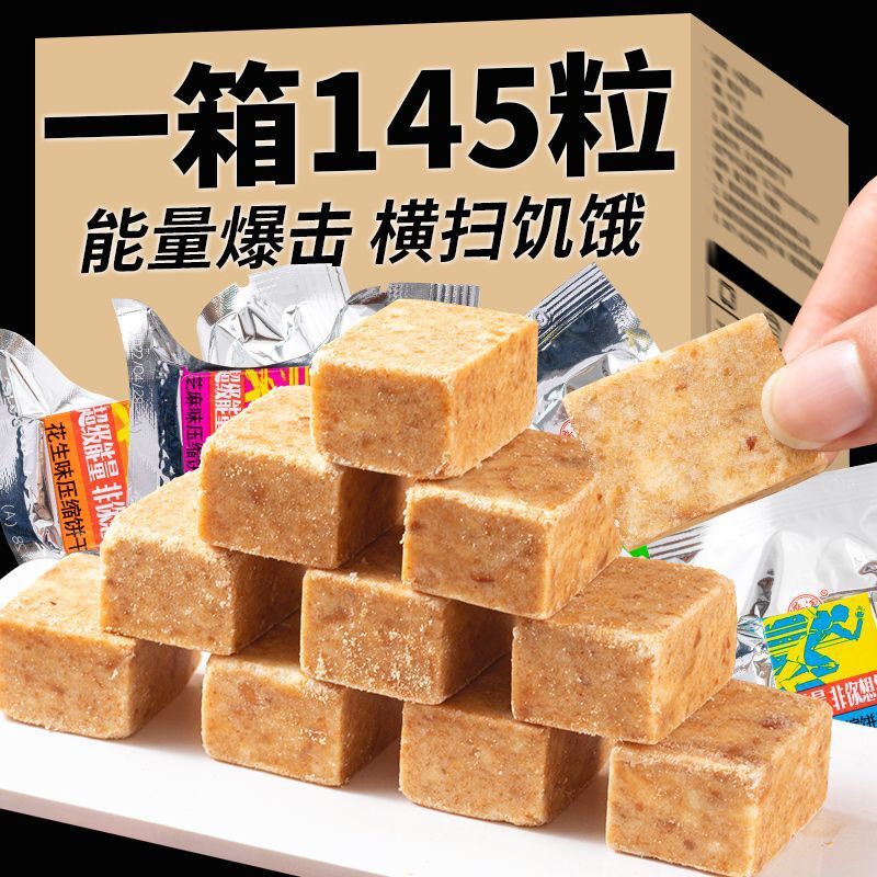 High-Fiber Compressed Biscuit – Meal Replacement Snack for Students & Breakfast Secondary image