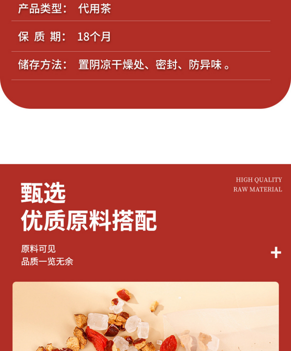 HelloYoung Cinnamon Wolfberry Red Dates Tea 25 Bags / Bag Triangle Bag Tea Bag 150g