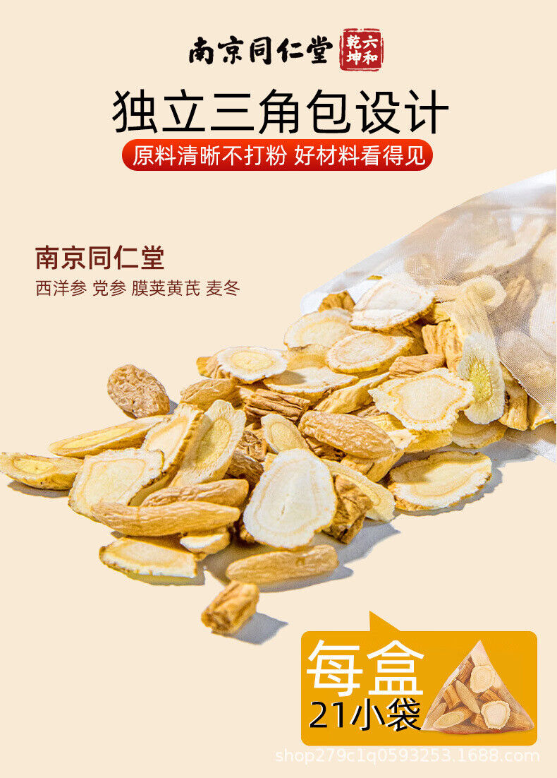 Vitality Tea with Astragalus Ginseng Oatgrass Herbal Blend for Blood Health Main image