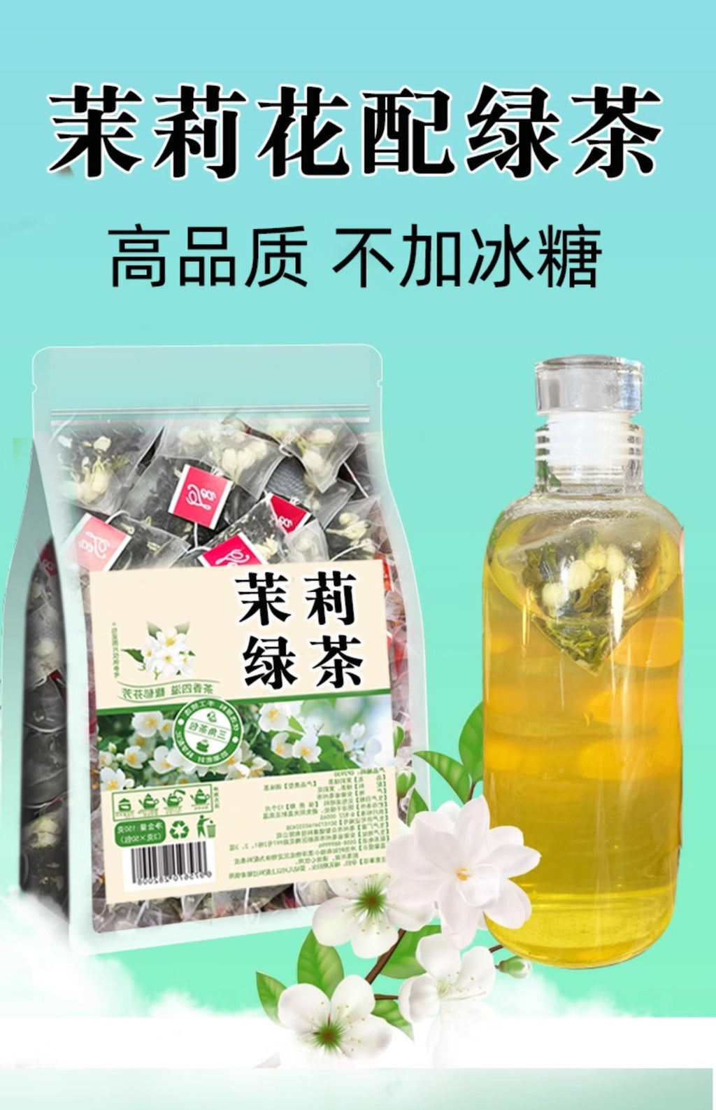 Fragrant Oriental Blend (Cold Brew Bags) Jasmine Green Tea