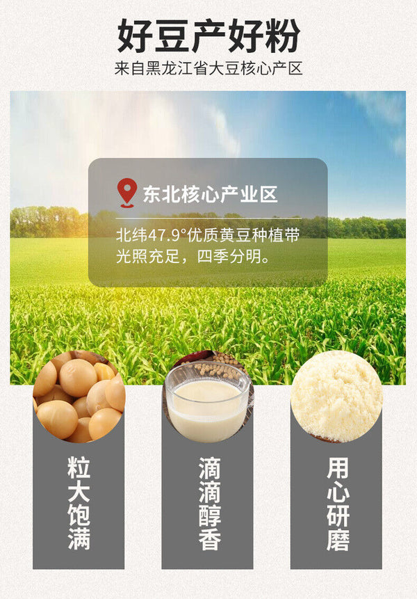 Pure Soybean Milk Powder, Instant Original Soybean Milk Powder, Breakfast Powder