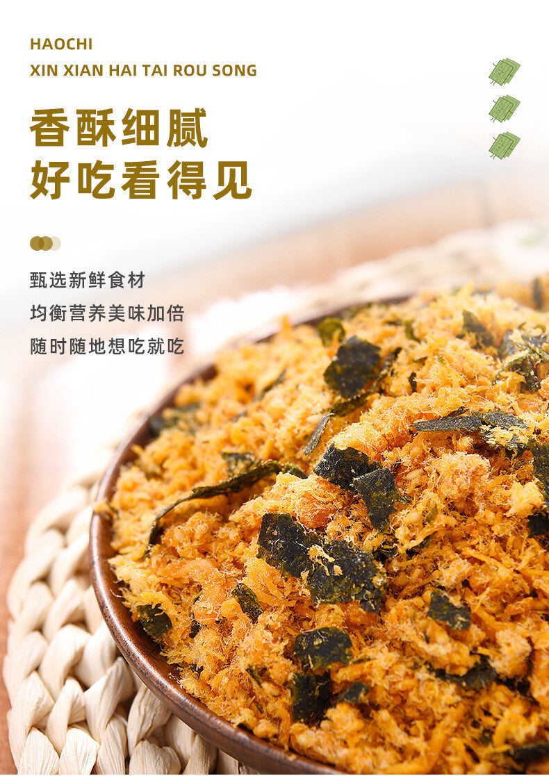 Shredded Meat Floss and Seaweed for Baking Sushi Pork Floss Powder