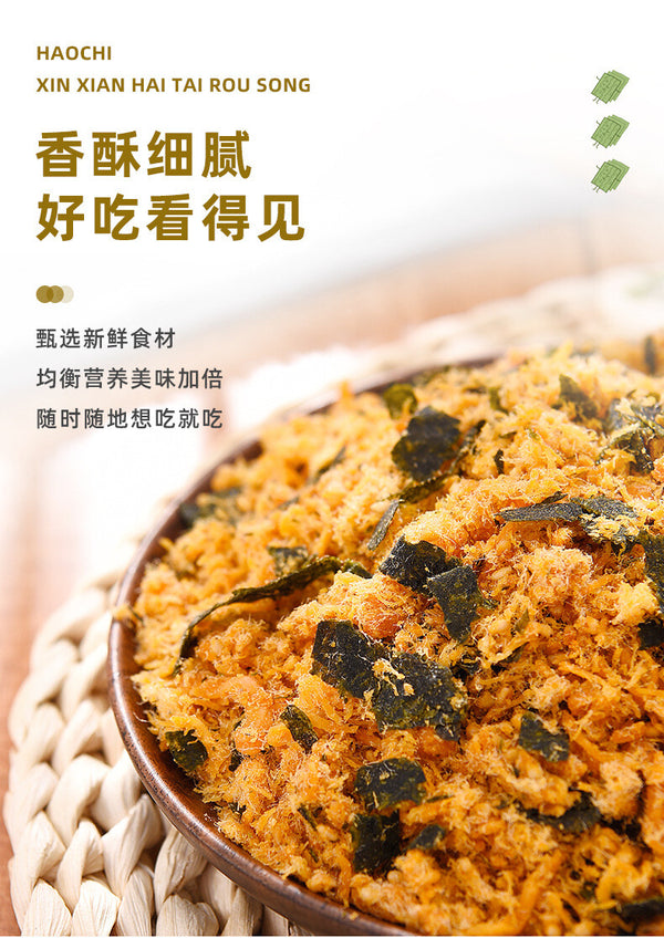 Shredded Meat Floss and Seaweed for Baking Sushi Pork Floss Powder