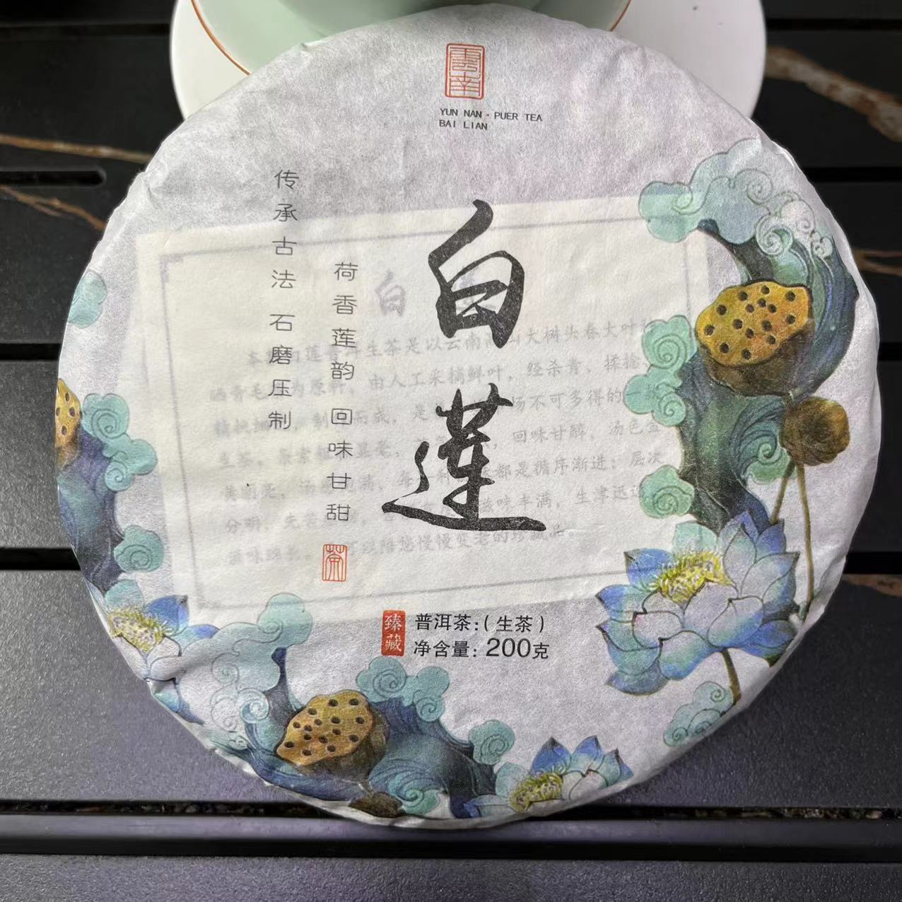 Yunnan Menghai Ancient Tree Tea Flower Fruit Fragrance 200g Tea Cake Raw Tea Main image