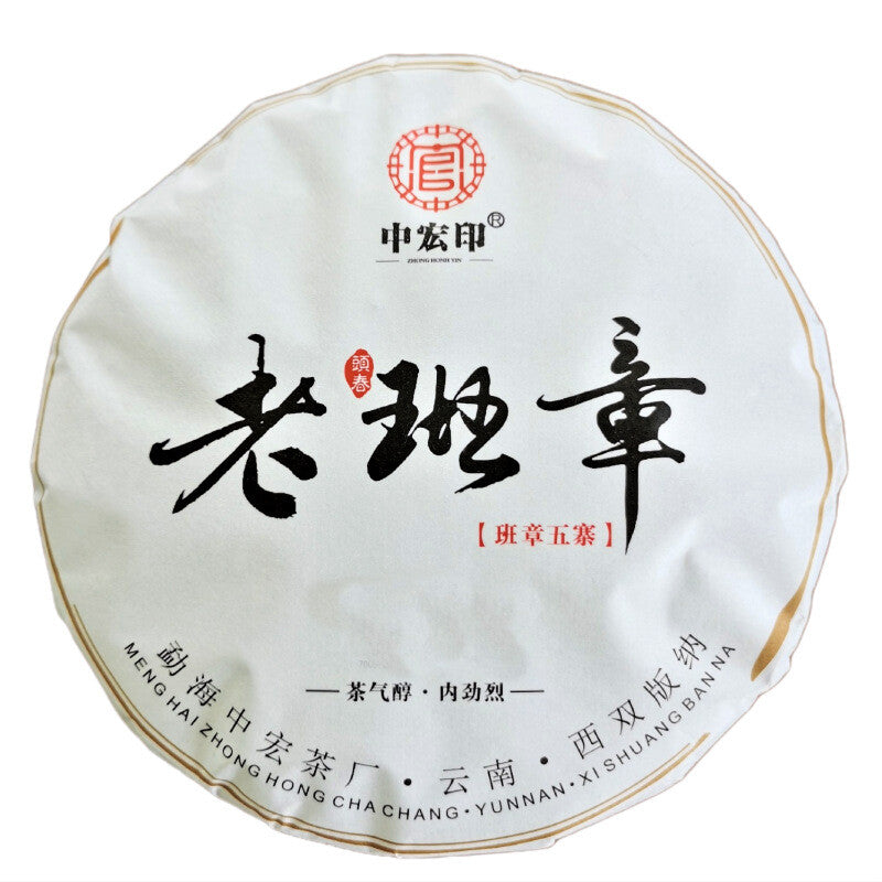 Lao Banzhang Pu'er  Tea Loose Leaf Healthy Drink 357g Organic Green Tea