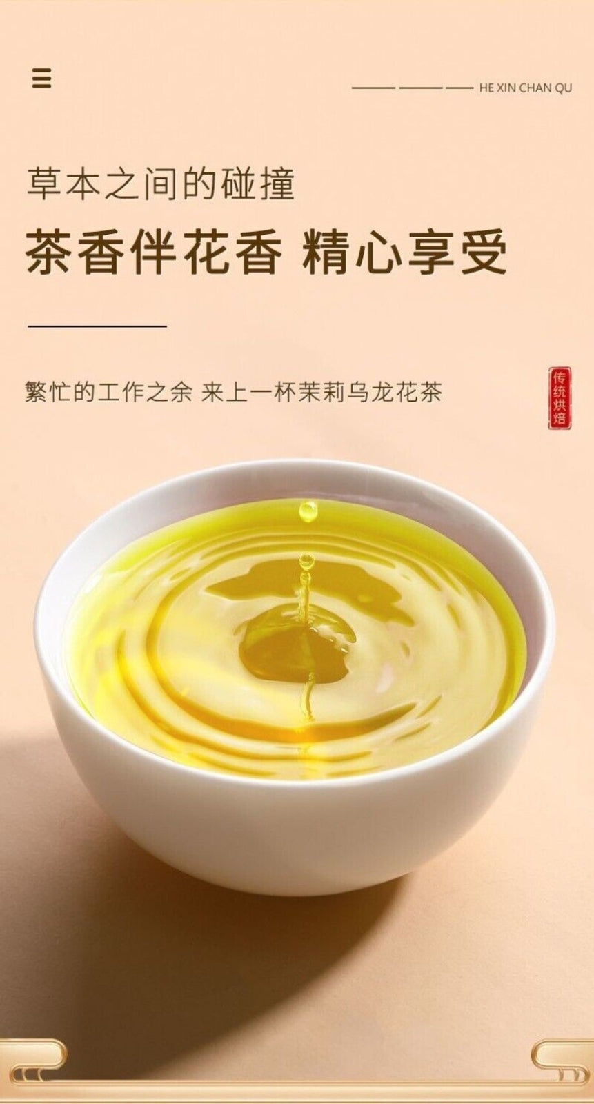 Black Jasmine Oolong Tea Strong Flavor Sugar Free Loose Leaf Premium