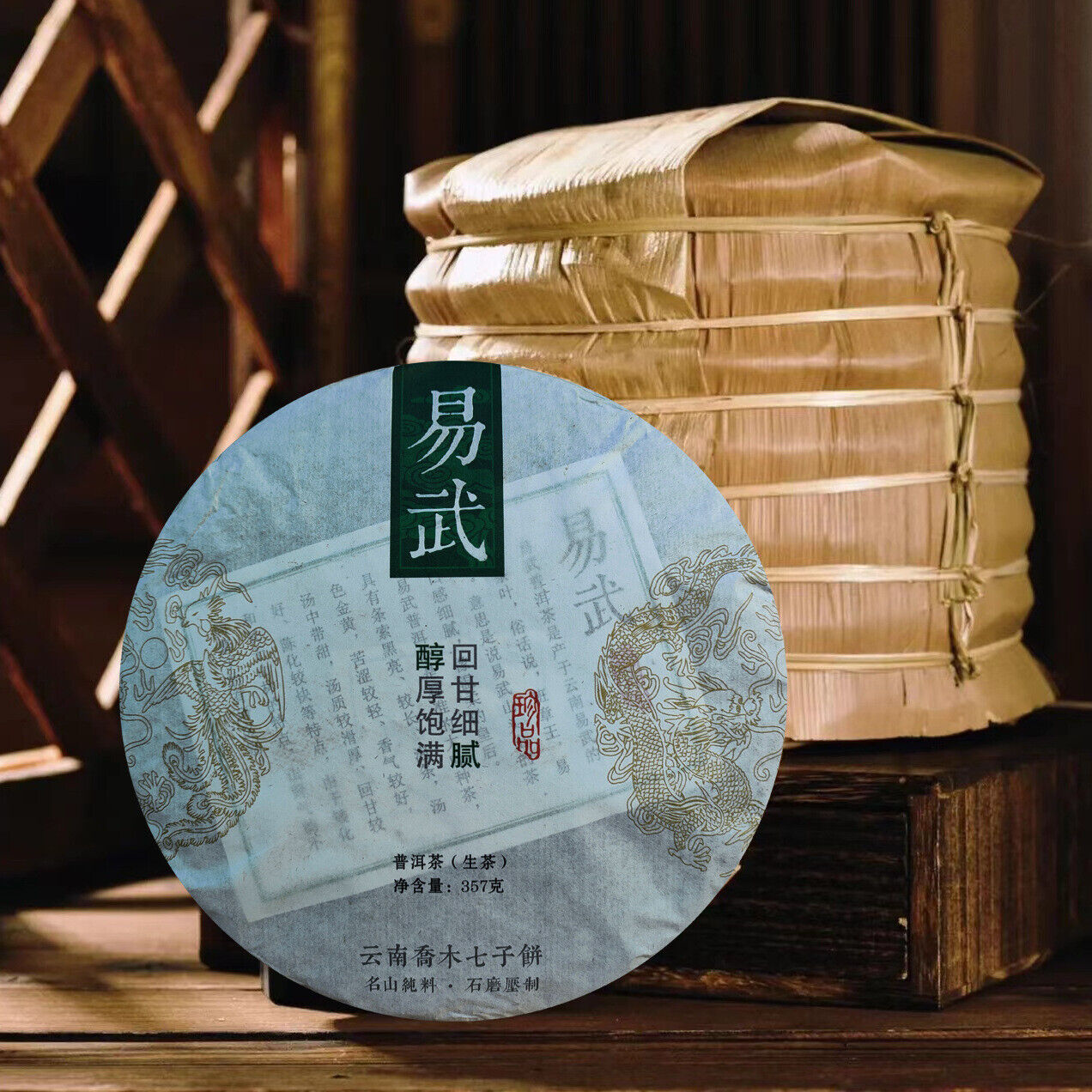 HelloYoung Yunnan Jiao Mu Yiwu Pure Material Seven Cake Tea Pu'er Raw Tea 357g/12.59oz