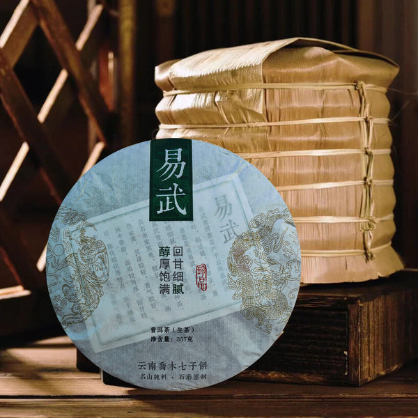 HelloYoung Yunnan Jiao Mu Yiwu Pure Material Seven Cake Tea Pu'er Raw Tea 357g/12.59oz