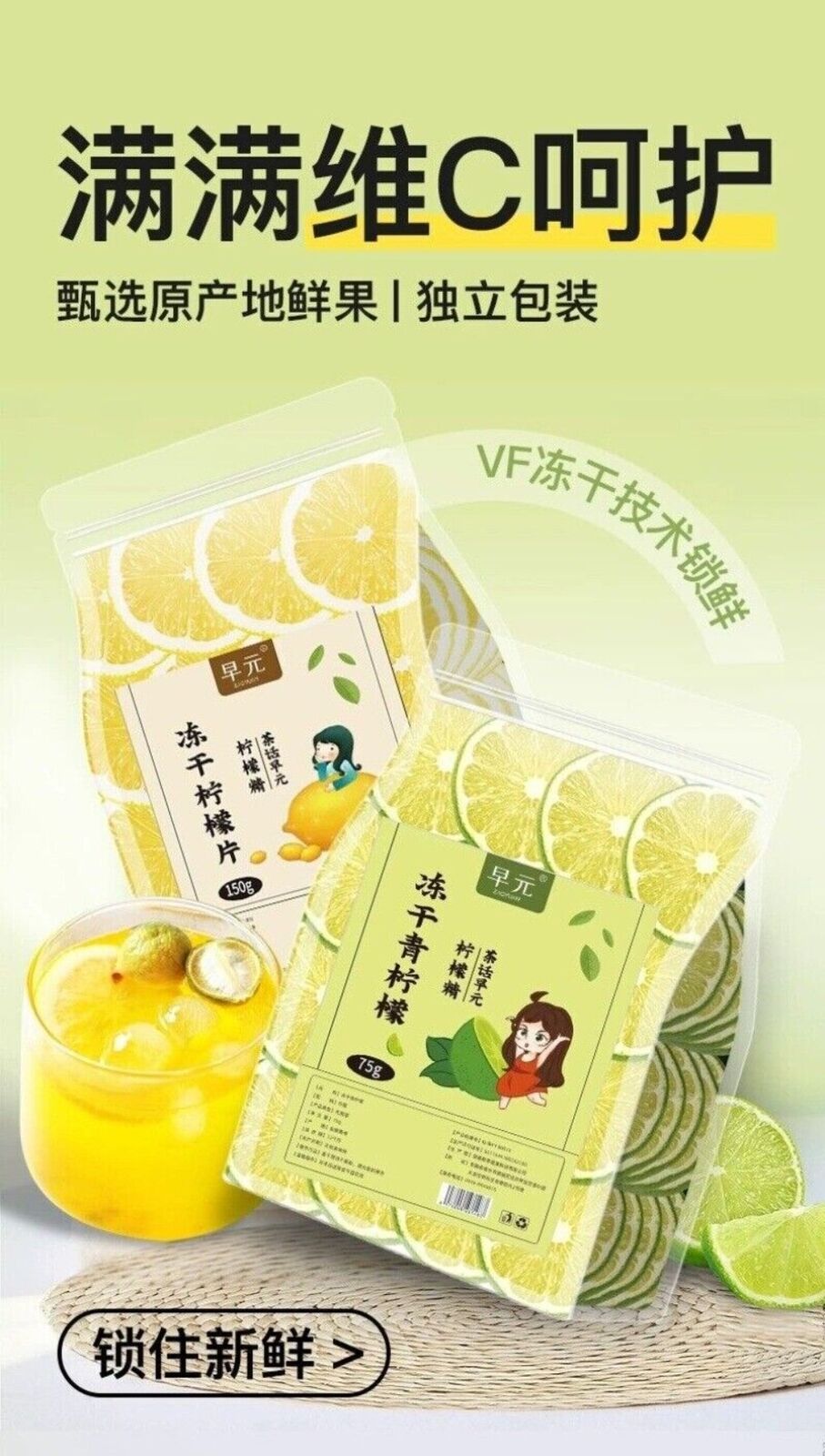 Premium Freeze Dried Lemon Slices Fragrant Citrus Tea with Honey Blossom
