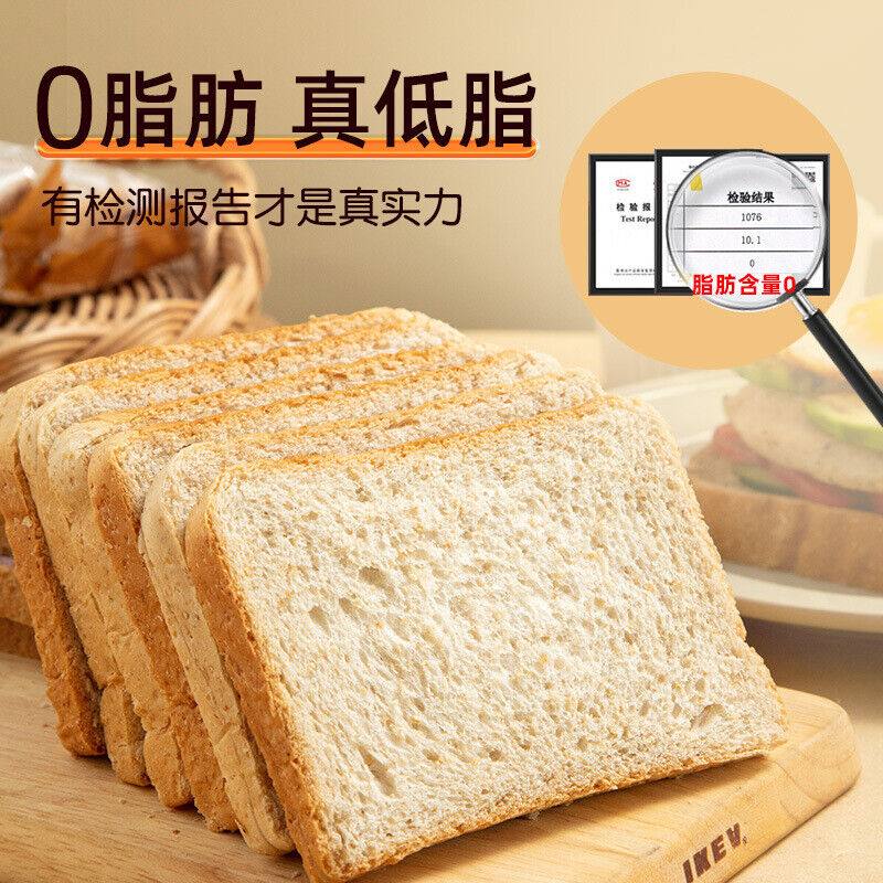 0-Fat Whole Wheat Bread Toast Low-Carb Meal Replacement Bulk Pack