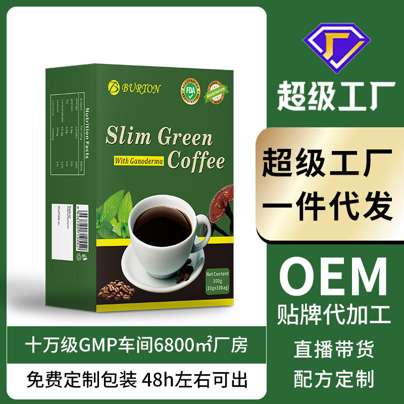 Fat Burn Instant Weight Loss Kaffee Abnehmen Grüner Kaffee 10g*20bags Secondary image