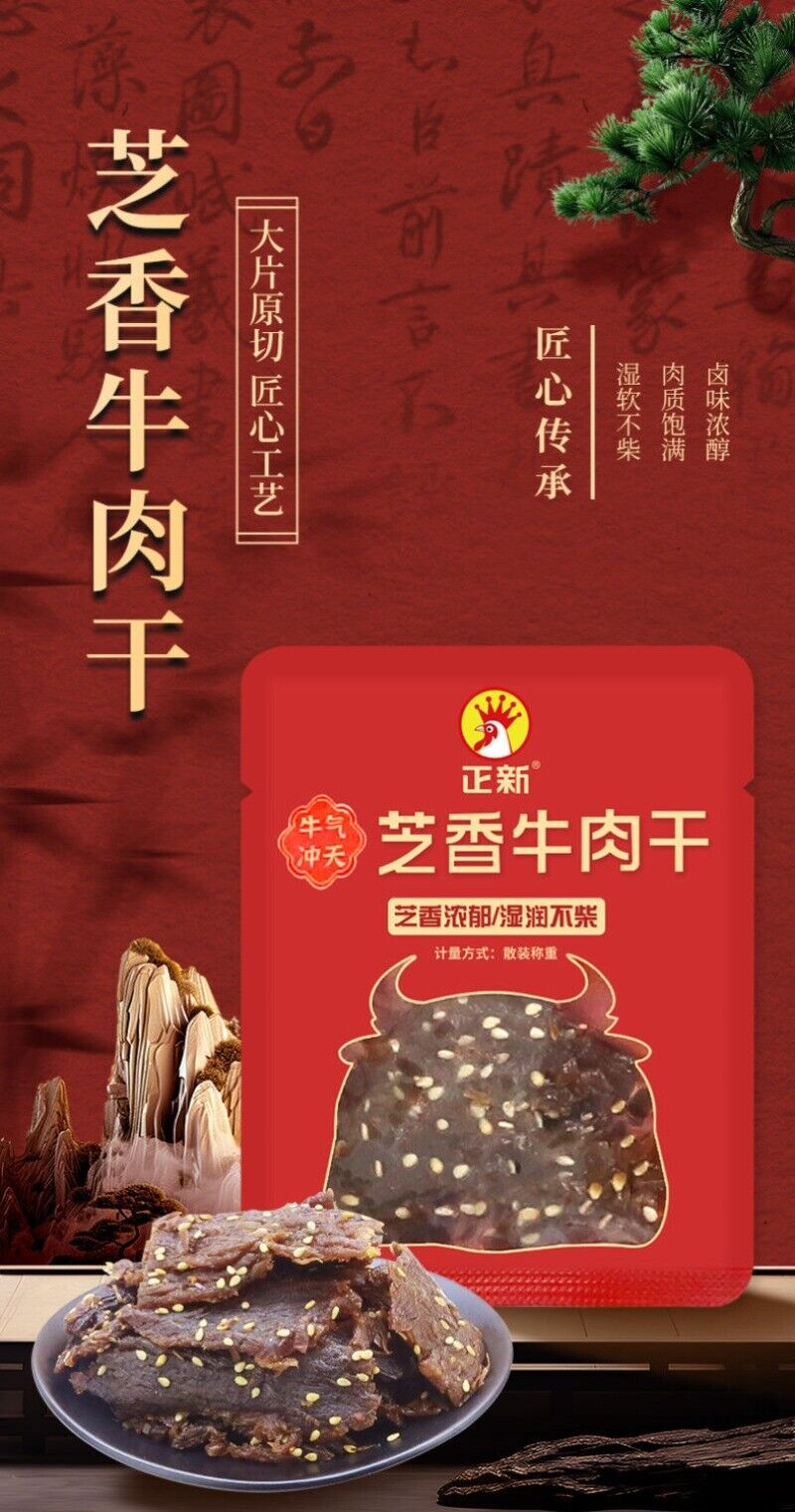 Black Slice Beef Jerky Large Pieces Shredded Delicious Snack