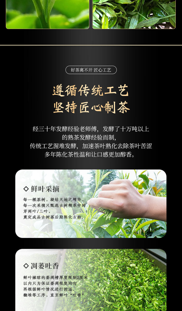 357g Pu'er Ripe Tea Ancient Tree Imperial Tribute Cake Yunnan Menghai Qizi Cake