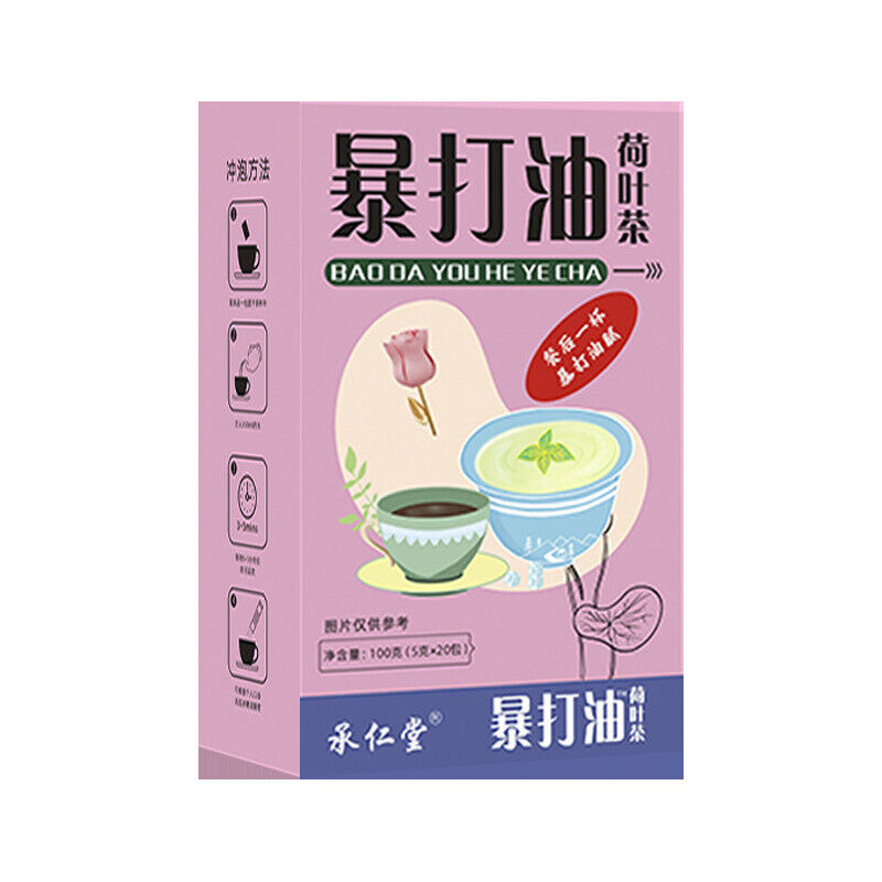 HelloYoung Stampede oil winter melon lotus leaf tea big belly tea grease oil relief tea Main image