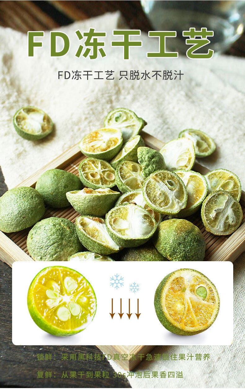 Dried Green Tangerine, Lemon & Passion Fruit: Freeze-Dried for Drinks