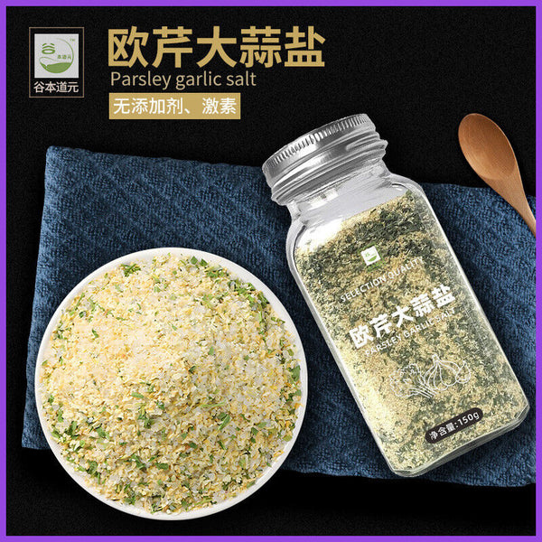 Parsley Garlic Salt Compound Seasoning Garlic Powder Sea Salt Western-stylefood