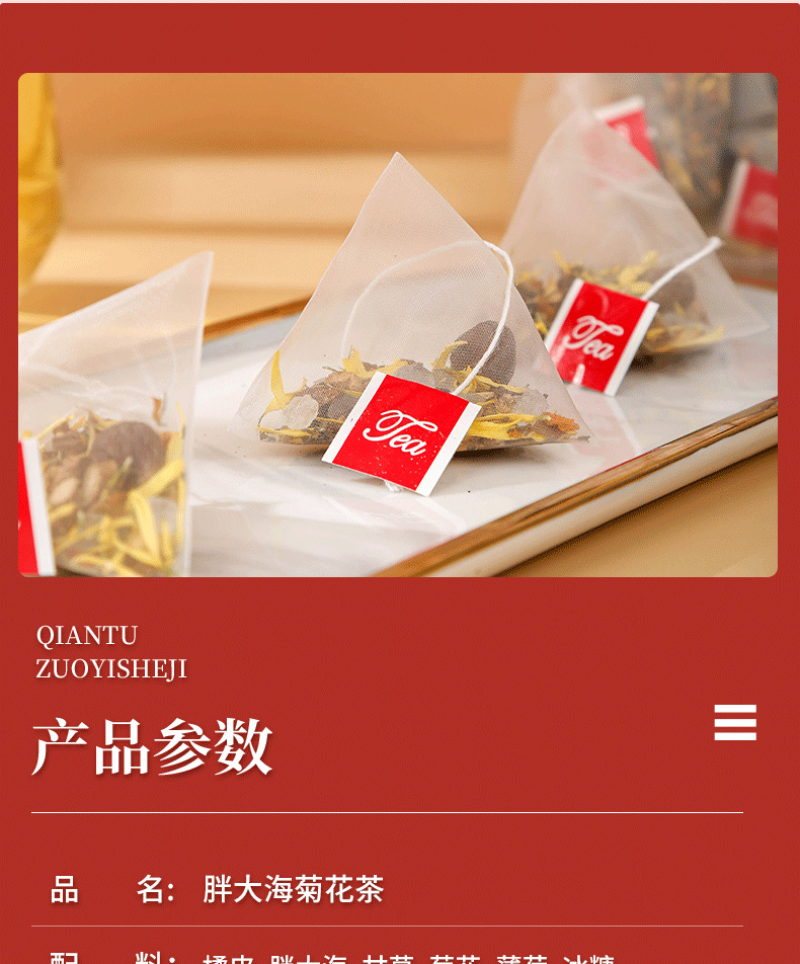 HelloYoung Fatty Sea Chrysanthemum Tea Bag Tea Honeysuckle Tea Chen Pi Licorice Tea 125g