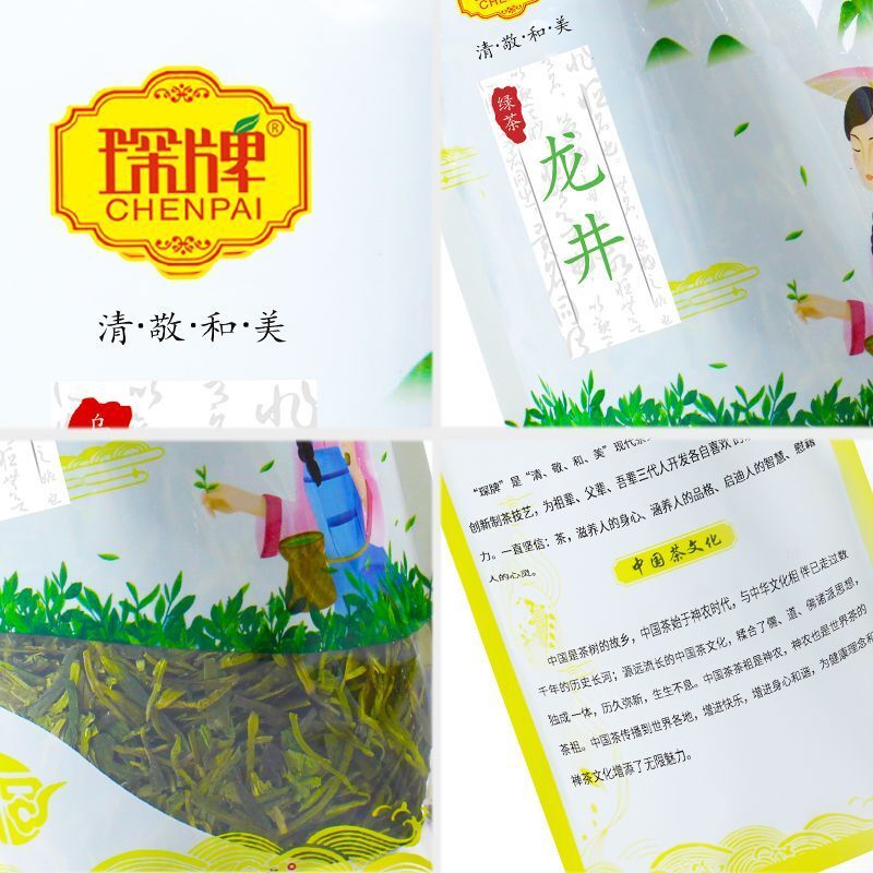 Premium Longjing Green Tea First Flush 250g Fresh & Full-Bodied Resealable Bag Secondary image
