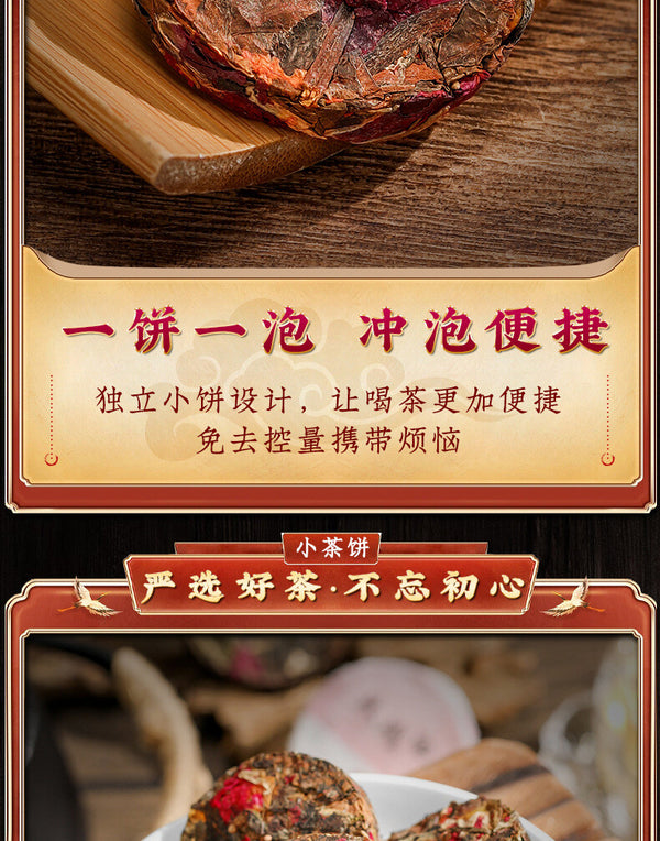 Authentic Fujian Rose White Tea Fuding Old White Tea Mini Tea Cake Rose Shoumei