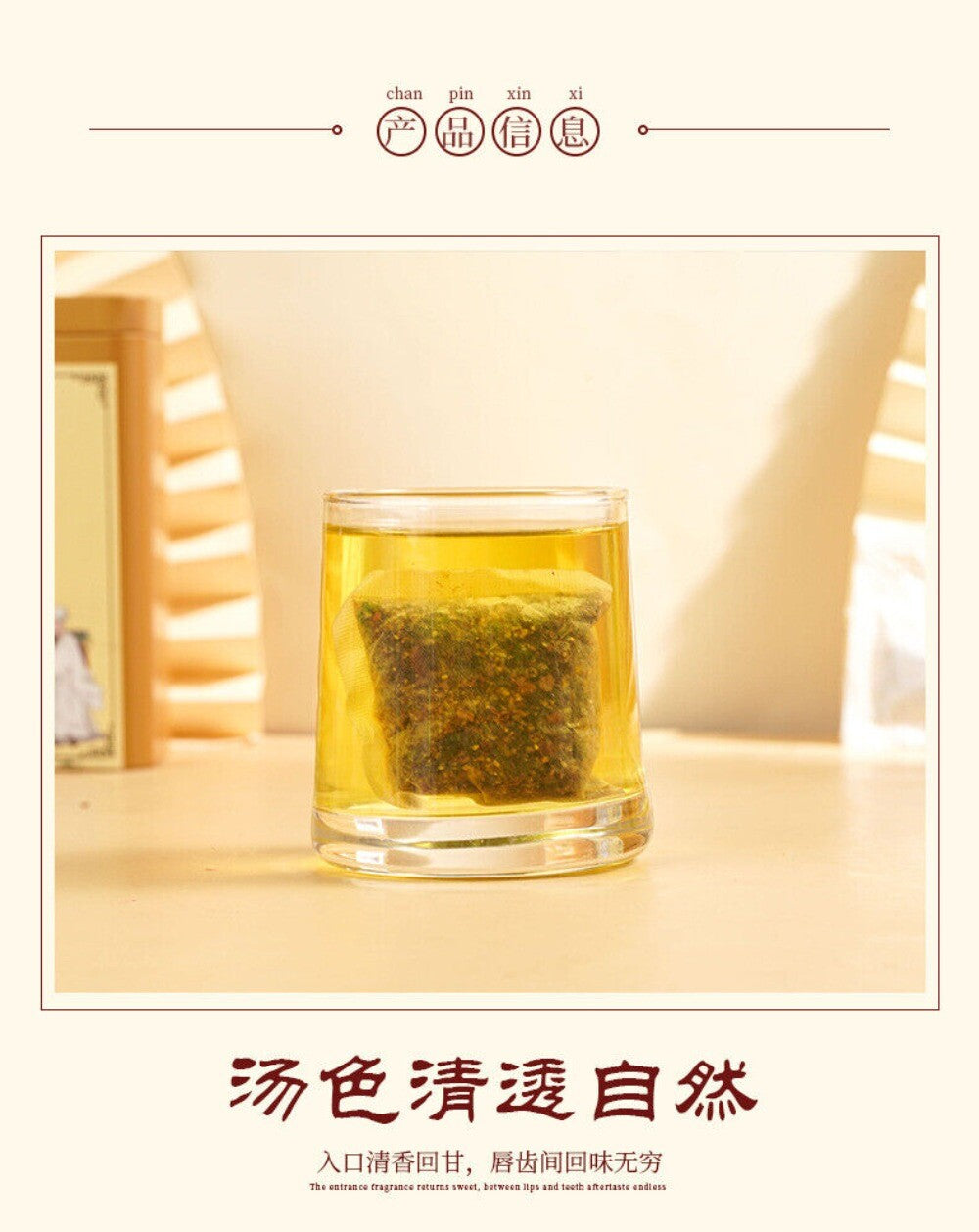 Ginseng Perilla Tea Bags in Iron Box Natural Wellness Blend for Immunity Support