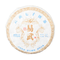 HelloYoung Yunnan Pu'er Tea Leaves Yiwu Tea Cake Raw Pu'er Tea Cake 50g