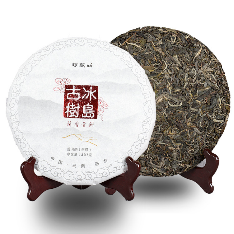 HelloYoung Spring Green Tea Icelandic Ancient Tree Tea 357g Yunnan Pu'er Tea Early